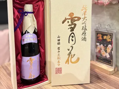 (Purple) Setsukugekka 35% Yamada Nishiki